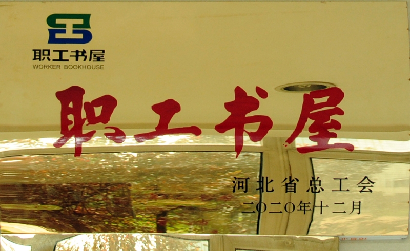 微信图片_20211027175909