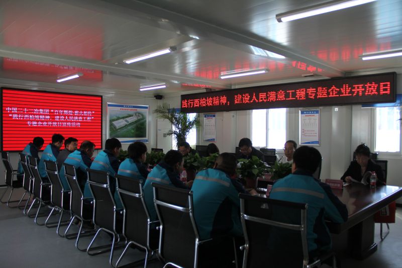 1.“践行西柏坡精神 建设人民满意工程”专题企业开放日宣传活动现场